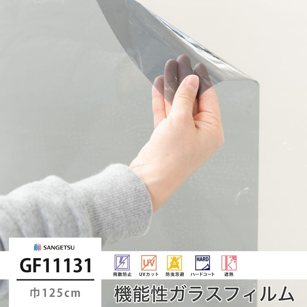 サンゲツ ガラスフィルム Gf シャドー40 ウィンドウフィルム 窓フィルムの販売 スタイルダート