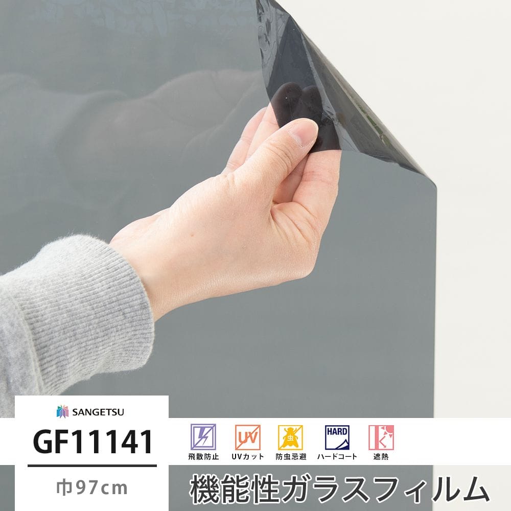 GF11141 シャドー20 巾97cm