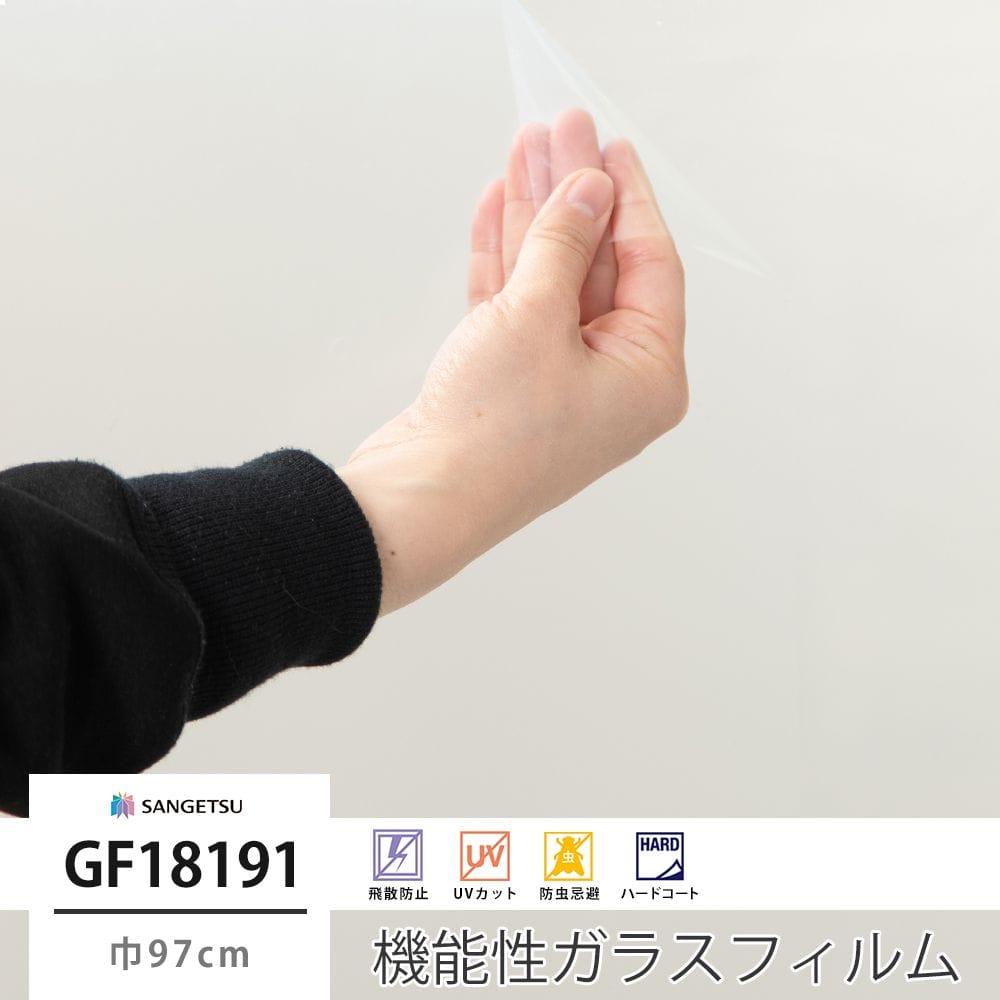 GF18191 ディフューズ90 巾97cm