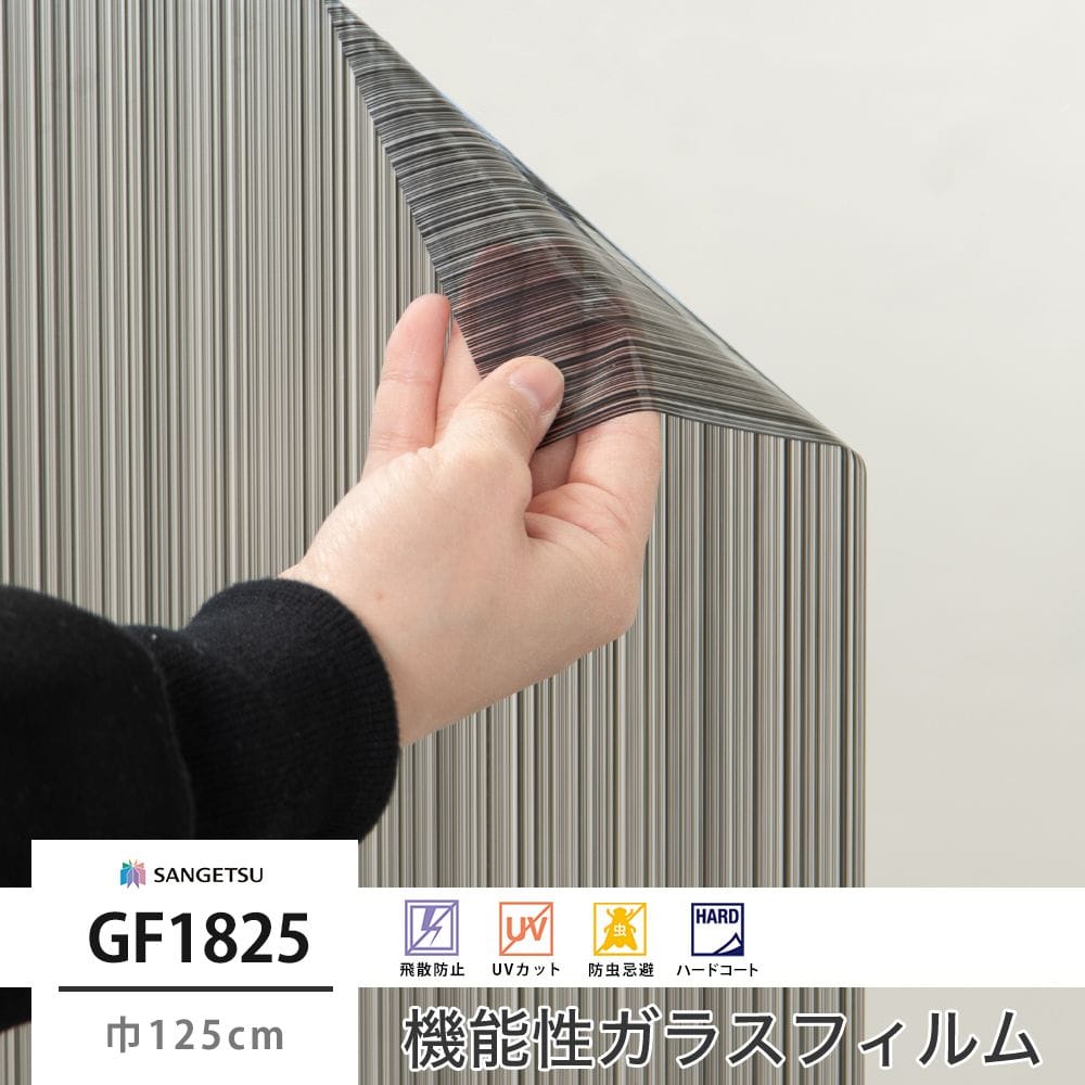 GF1825 ルノブラック 巾125cm